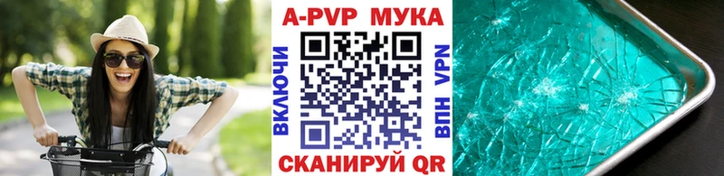 APVP Соль  Сковородино 