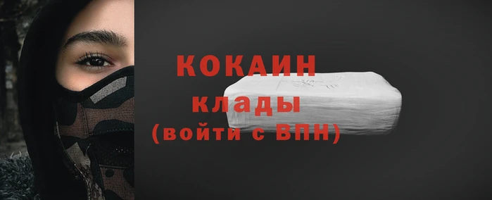 COCAINE Лагань