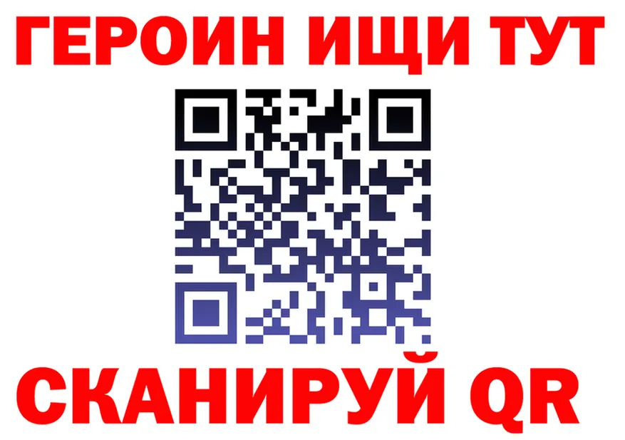 Alpha-PVP СК ТОР это гидра Сковородино